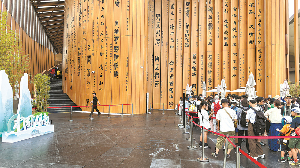 “锦绣潇湘”闪耀大阪世博会
