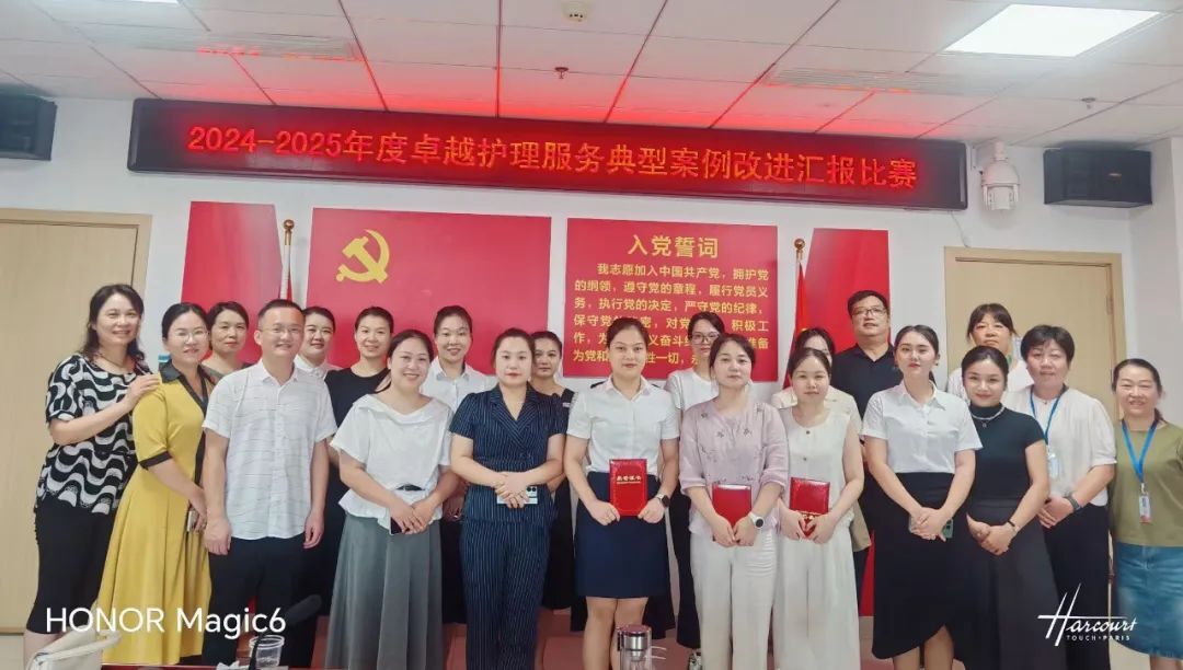 “始于心·践于行” 湘潭县妇幼保健院卓越护理服务典型案例改进比赛圆满落幕