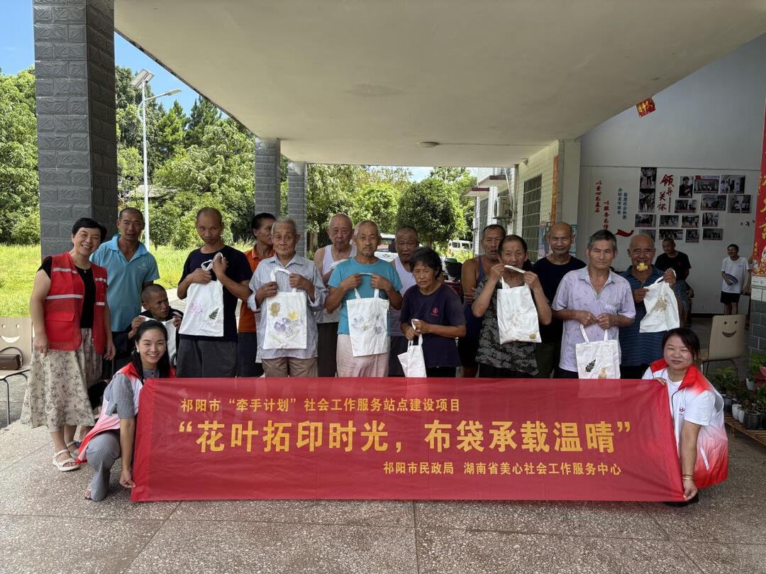祁阳市 “牵手计划”|花叶拓印时光 布袋承载温情